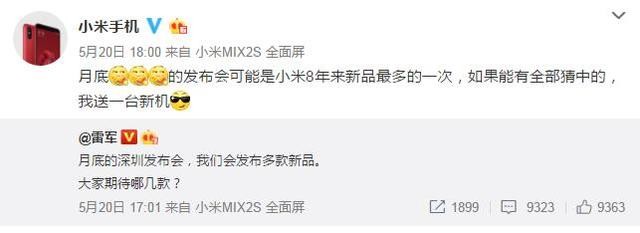 除了米8 小米发布会这些新品更有意思 
