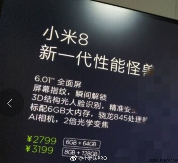 除了米8 小米发布会这些新品更有意思 
