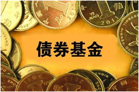 理财记提醒:在投资中,需配置债券基金来平衡投