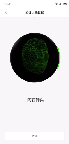 小米8解锁示意图