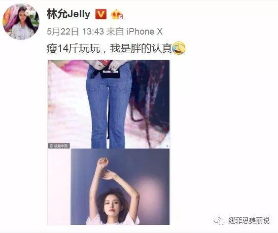 允暴瘦14斤都瘦脱相了!她要成为第二个郑爽吗