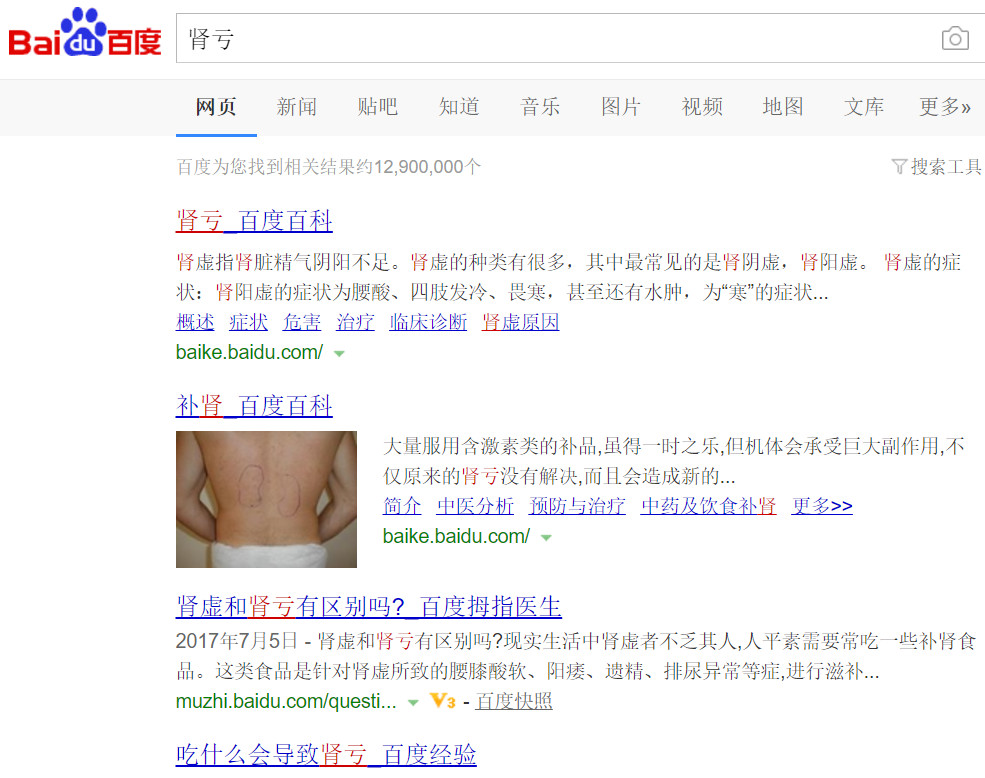 竞价排名是什么意思_竞价排名广告