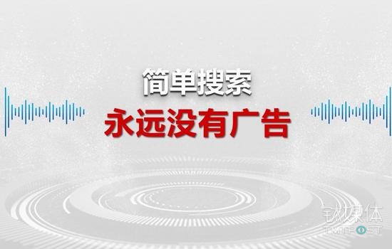 李彦宏：AI的最高原则是安全可控，承诺“简单搜索”APP永不放广告