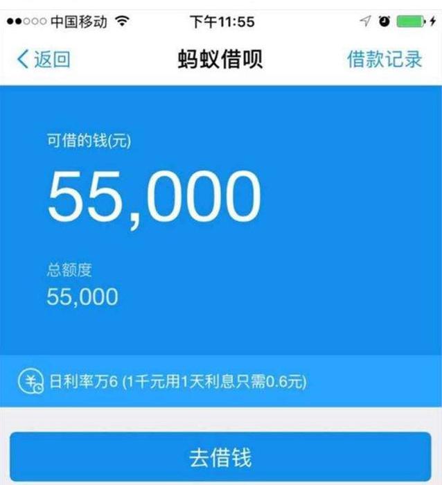 在支付宝借呗借5万现如今还不上了怎么办