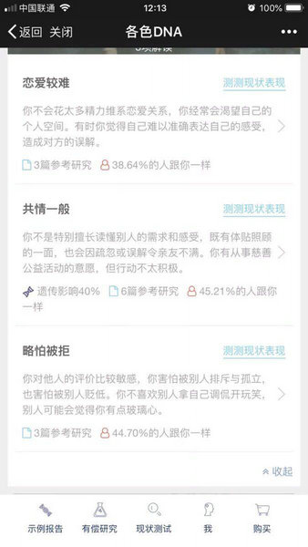 算命的准不准可不可信 3C0AA95FB31BC75A753F4A06EF80150BD8ED3D5C_size31_w338_h600.jpeg