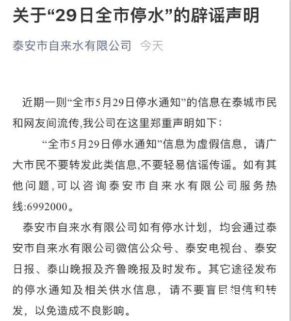 泰安66.png