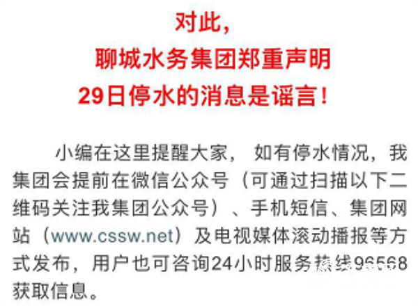 聊城1.png