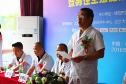 践行健康中国2030规划 绵阳博大医院开启男性