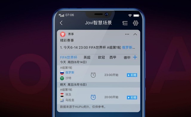 怒赞 vivo X21 FIFA世界杯非凡版已开卖