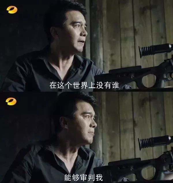 祁同伟自尽前的怒吼那样:这个世界上没有谁能够审判我,去你的老天爷!