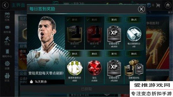 FIFA足球世界C罗怎么获得 C罗获得方式