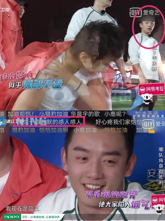 "小猎豹"郑恺在崴脚的情况下坚持冲刺,扛起了"团魂"的大旗