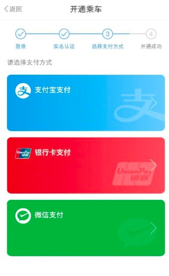 今天起 上海地铁扫码进站新增微信支付渠道
