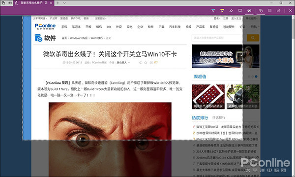 Win10截图 Win10截图