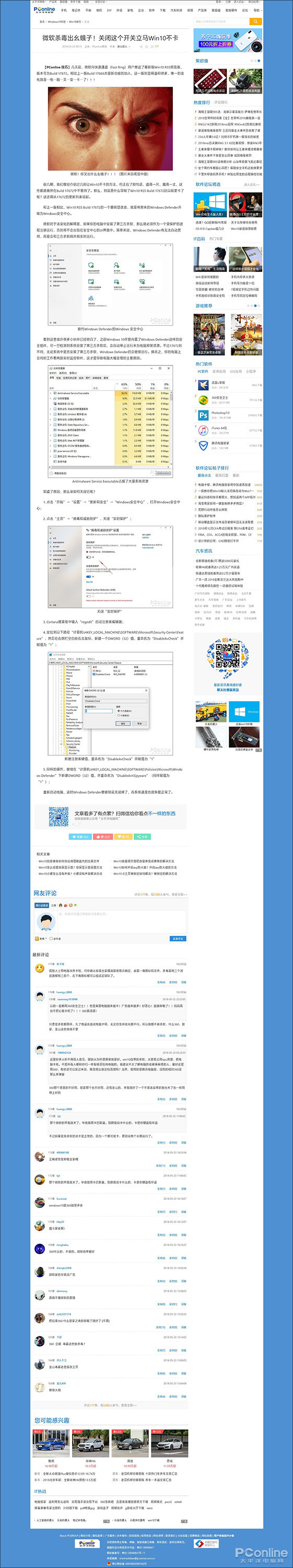 Win10截图 Win10截图