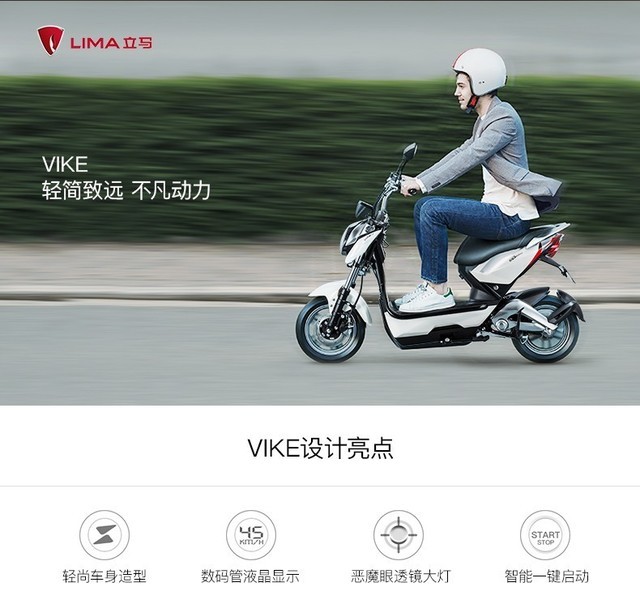 800W电机动力持久 立马V客vike电动车 