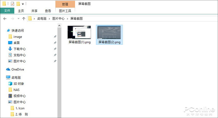 Win10截图 Win10截图