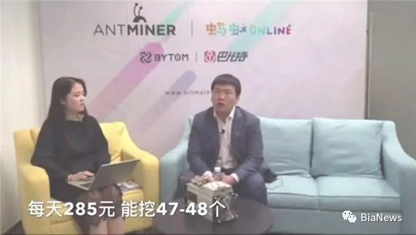 比特大陆矿工维权追踪:举报偷税漏税、上门谈