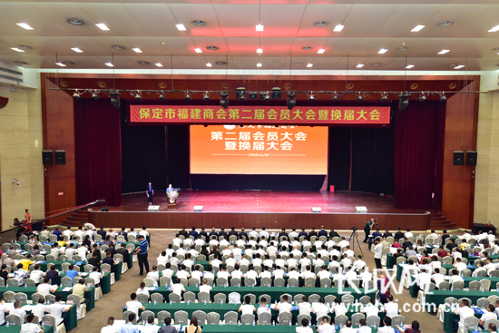 保定市福建商会完成换届工作 李剑雄当选会长