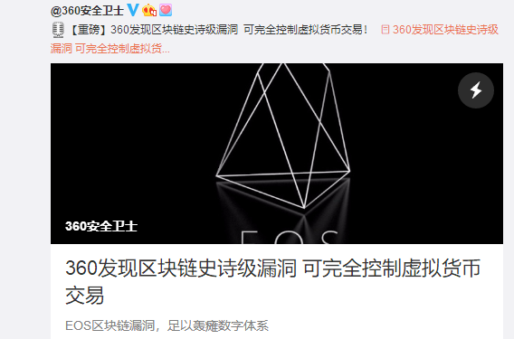 图片来自360官方微博