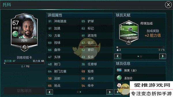 FIFA足球世界妖人排行介绍