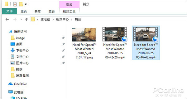 Win10截图 Win10截图