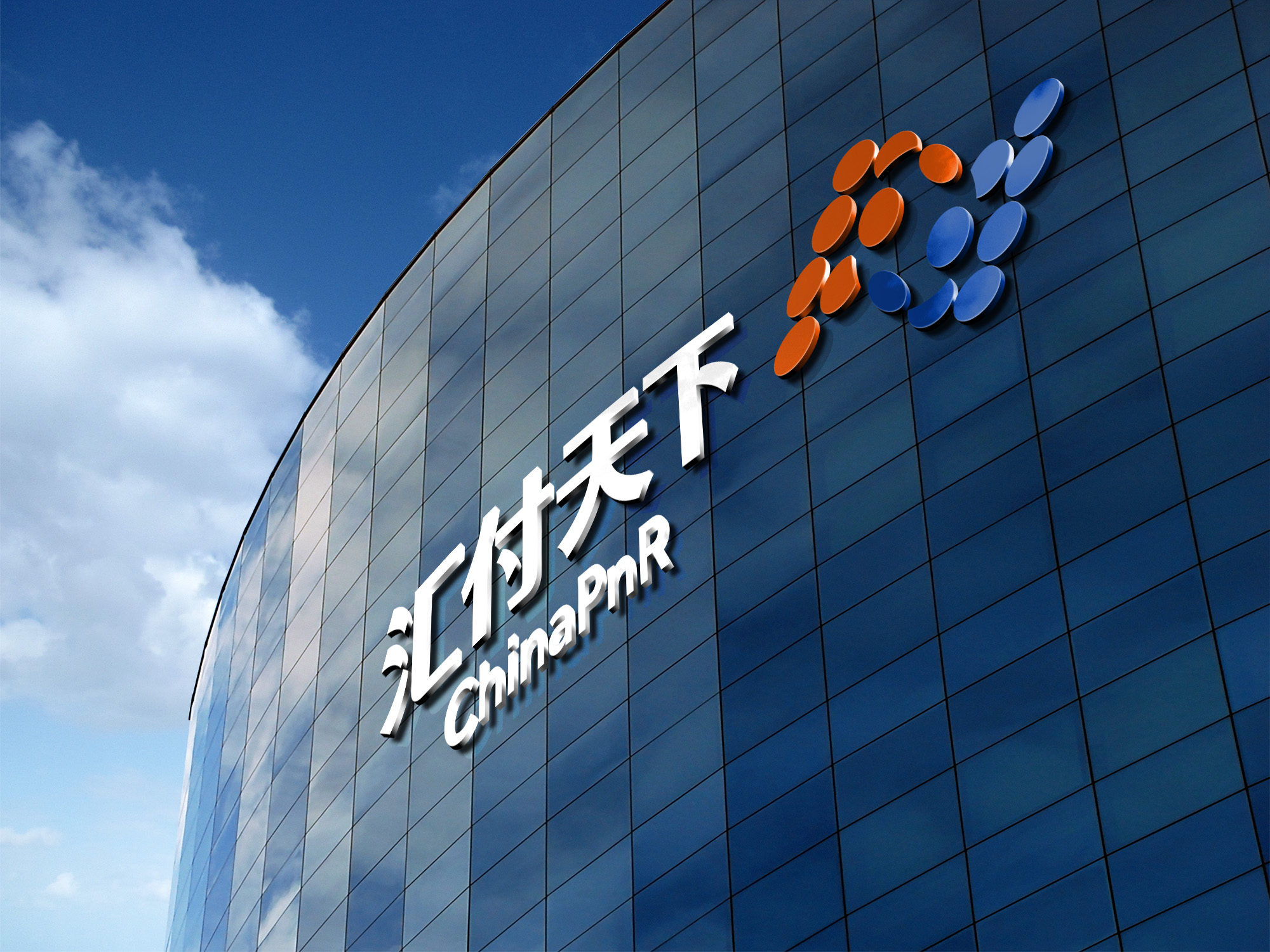 第三方支付稳健中发展 汇付天下有望成为行业