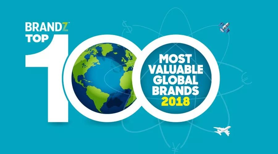 BrandZ:2018全球最具价值品牌100强排行榜