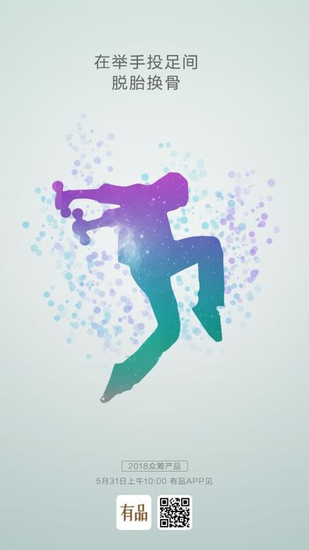 明天发布!小米众筹新品曝光:与“8”共舞