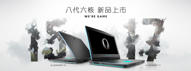 戴尔品牌日|多重福利席卷ALIENWARE官网！