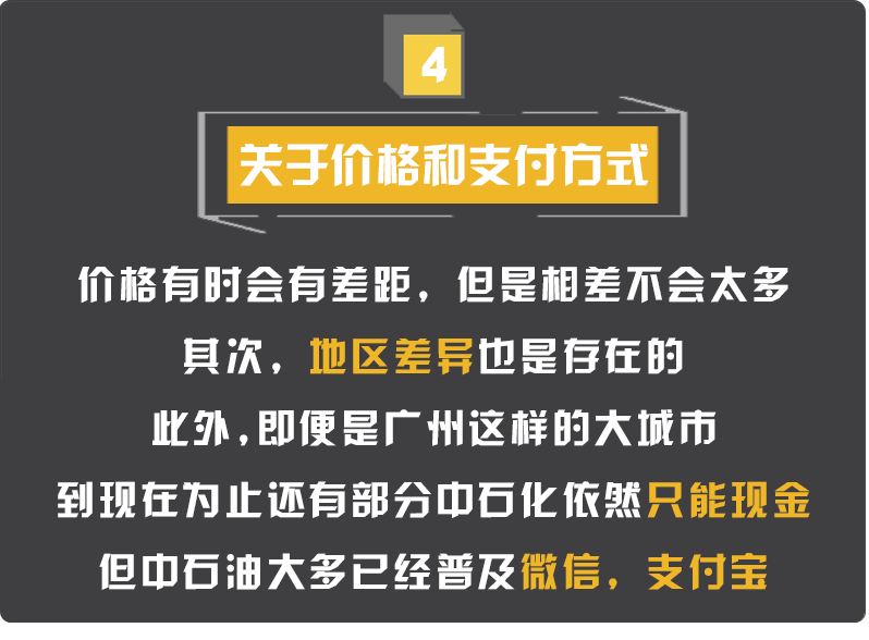 中石化油品好?中石油更耐烧?加油站的门道居