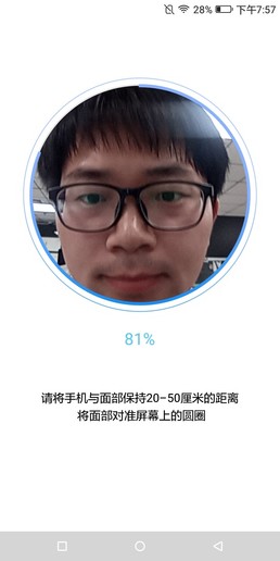 国美Fenmmy Note——面部识别