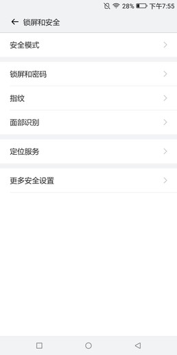 国美Fenmmy Note——安全模式