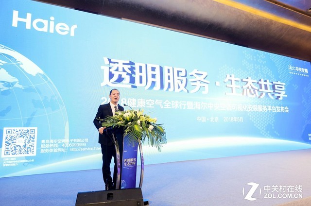 24小时在线可视 海尔开启可视化安装服务平台 