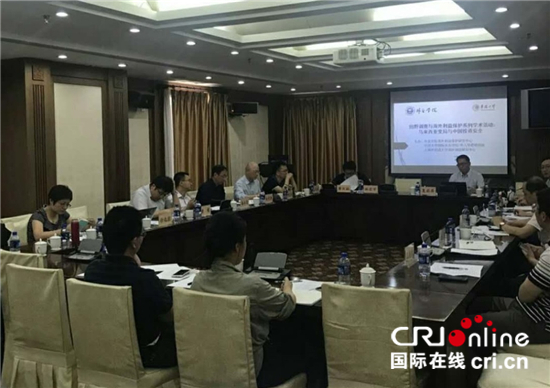 马来西亚新局势与中国海外投资安全研讨会在京举行