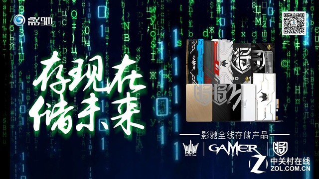 你想要的我们都有 影驰全系内存选购指南