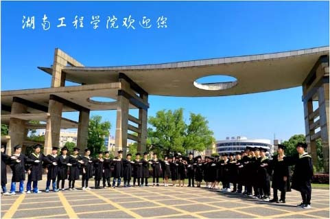 湖南大学与湖南工程学院报读哪一个学校更好?