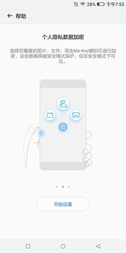 国美Fenmmy Note——安全模式