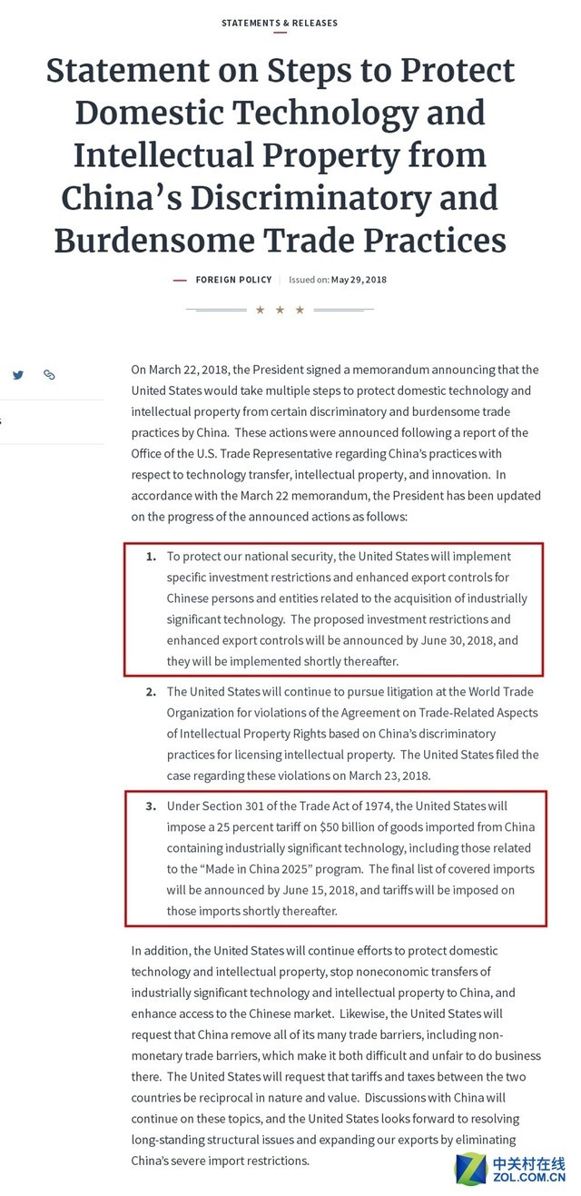 美国将对500亿美元中国高科技商品征收25%关税_手机凤凰网