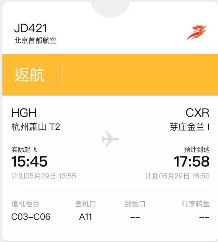 杭州一航班因故障返航！乘客称挡风玻璃有裂纹……