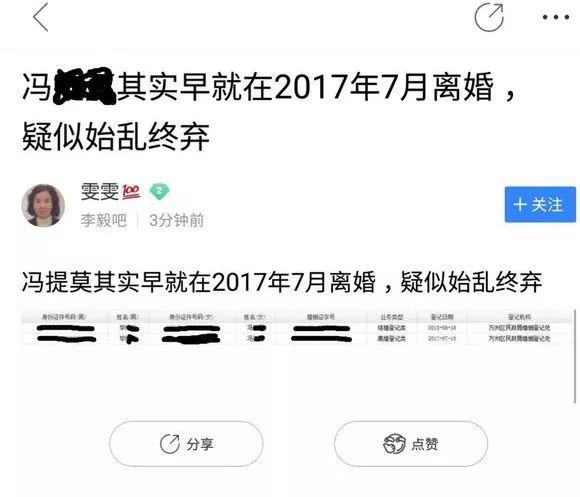 网红主播冯提莫回应离婚风波:这是我的私事你