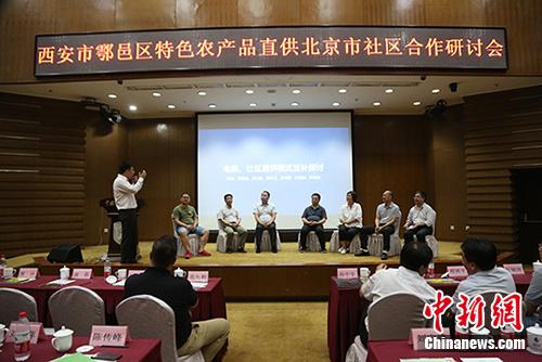 在31日的研讨会上,还进行了电商、社区直供模式互补探讨。徐欢 摄 在31日的研讨会上,还进行了电商、社区直供模式互补探讨。徐欢 摄
