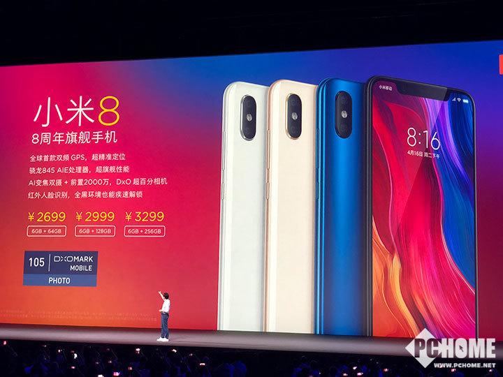 小米8发布：首发双频GPS 透明探索版成价格屠夫
