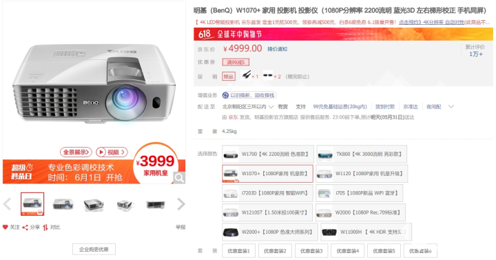 6月1号京东618秒杀日 你不容错过的爆品推荐
