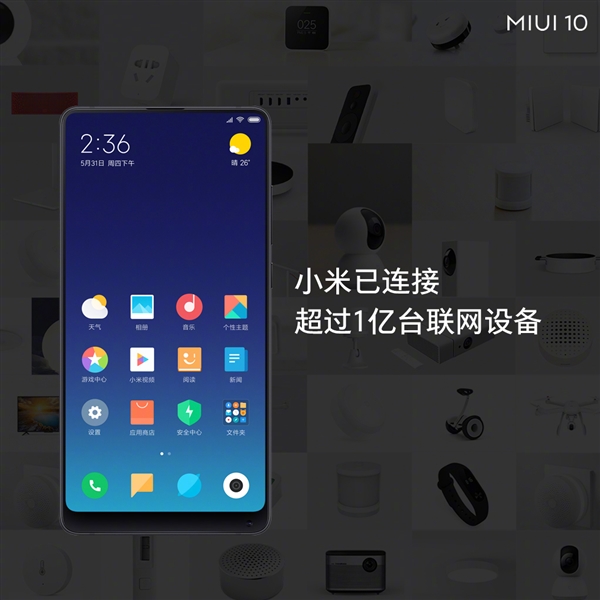 小米发布会miui10正式亮相多项新功能特性亮眼