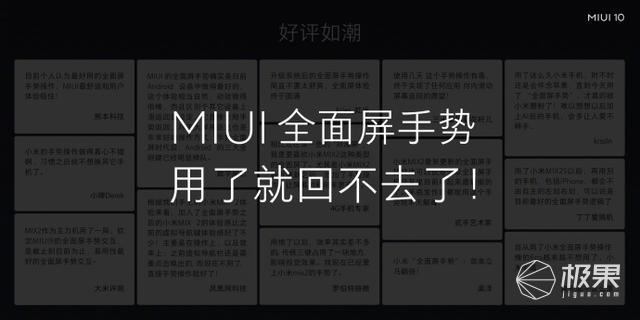6月1号内测!MIUI10强势升级:全面屏优化、AI提升还有互联! 6月1号内测!MIUI10强势升级:全面屏优化、AI提升还有互联!