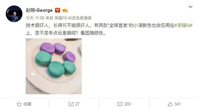 荣耀9i入网工信部 将有从未见过全新配色 