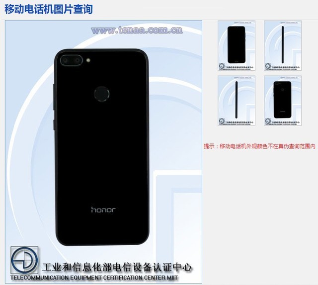荣耀9i入网工信部 将有从未见过全新配色 