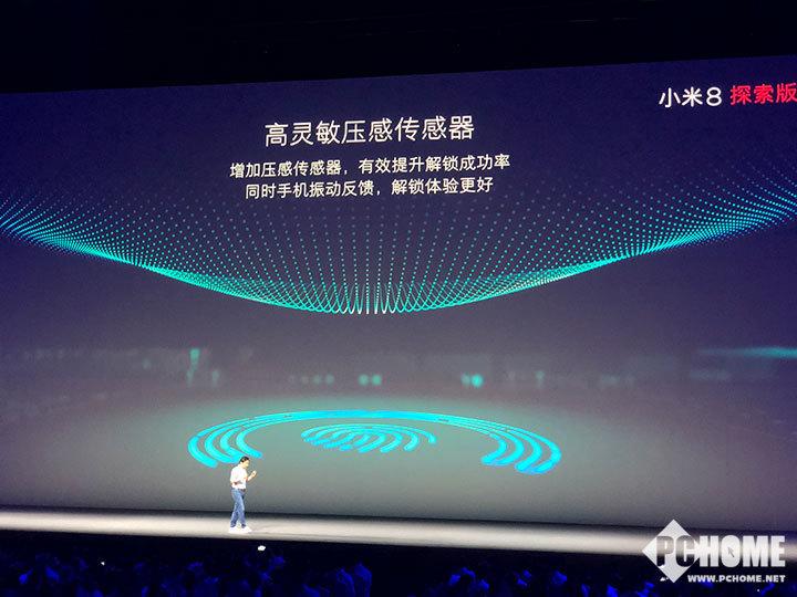 小米8发布：首发双频GPS 透明探索版成价格屠夫