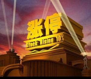 深圳本地股异动拉升 深深宝A涨停